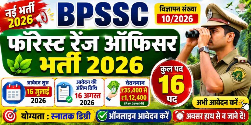 BPSSC Forest Range Officer Recruitment 2026 Notification for 16 Posts Apply Online – NewJobOnline.in