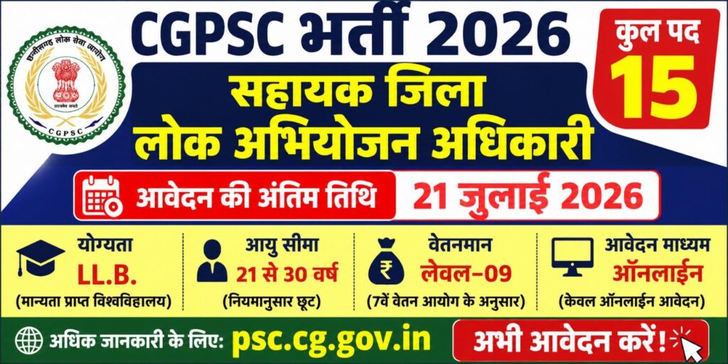 CGPSC ADPPO Recruitment 2026