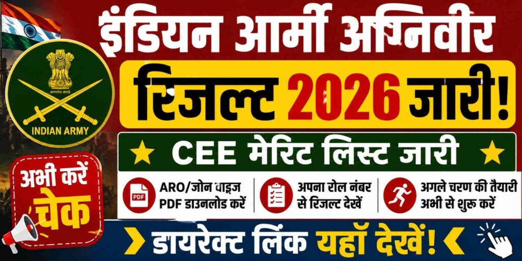 Indian Army Agniveer Result 2026