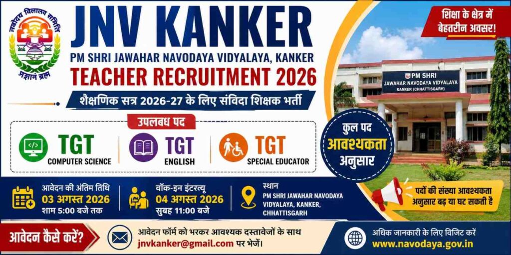 JNV Kanker Teacher Recruitment 2026
