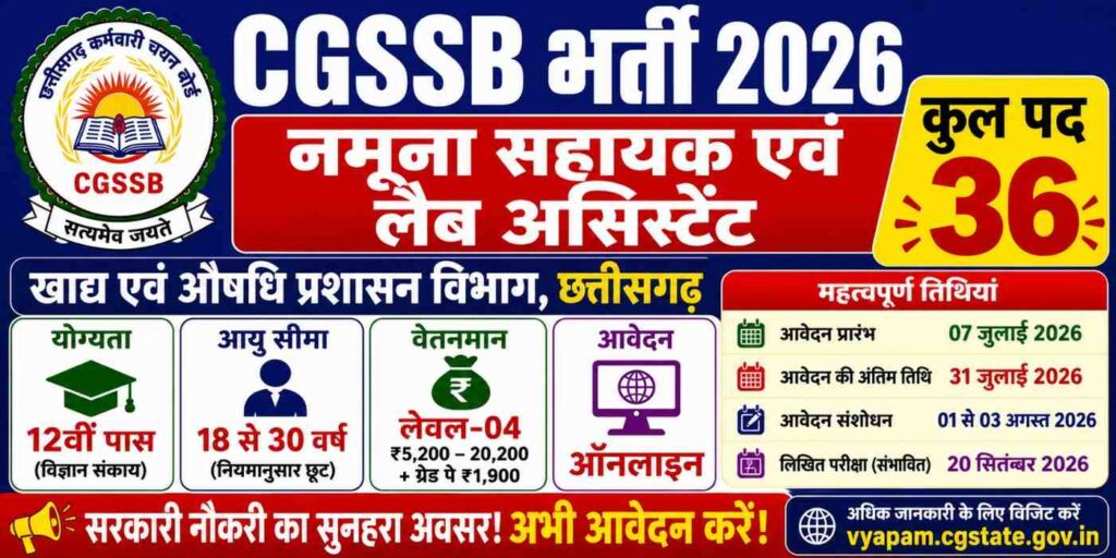 CGSSB Sample Assistant & Lab Assistant Syllabus 2026 PDF