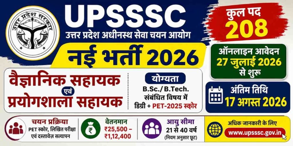 UPSSSC Scientific Assistant Recruitment 2026 | Apply Online