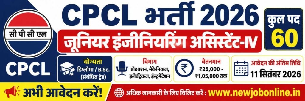 CPCL JEA Recruitment 2026