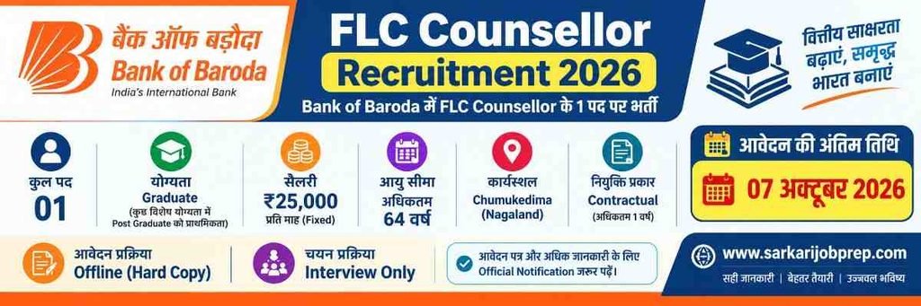 Bank of Baroda FLC Counsellor Recruitment 2026