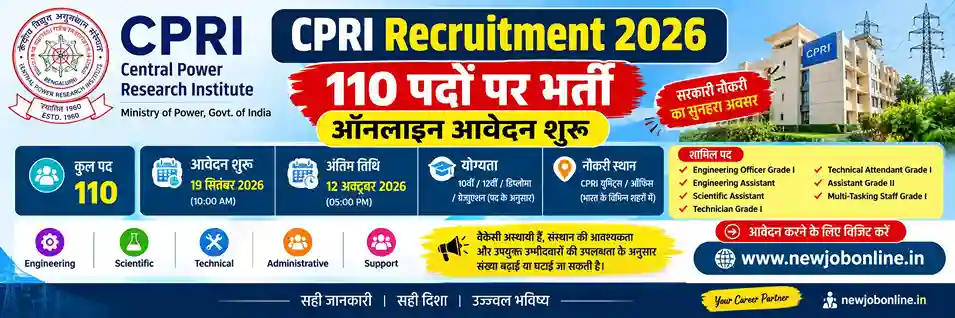 CPRI Recruitment 2026