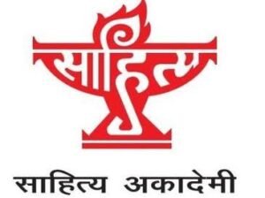 Sahitya Akademi Recruitment 2026: 30 Various Posts, Eligibility, Salary, Apply Ofline & Last Date vacancy logo